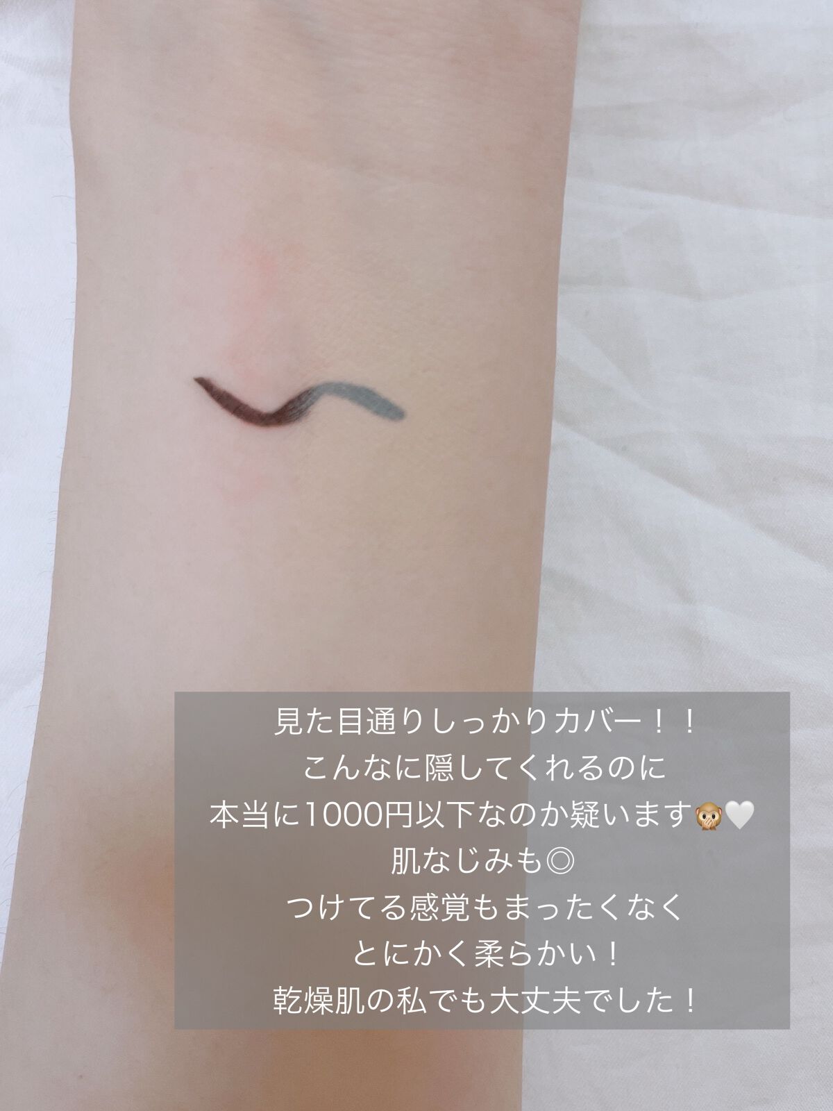 カバーパーフェクション チップコンシーラー/the SAEM/リキッドコンシーラーを使ったクチコミ(5枚目)