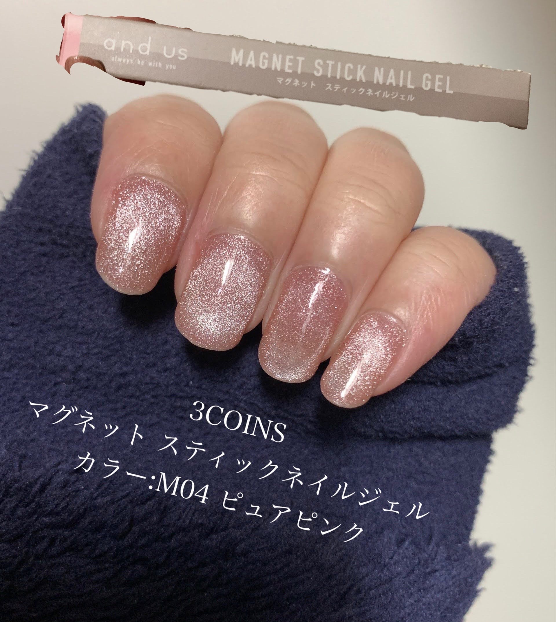 SHジェルネイル(ライト不要)/セリア/ジェルネイルを使ったクチコミ（2枚目）