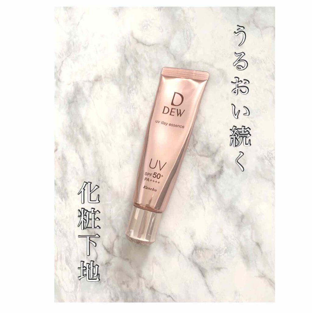 UVデイエッセンス/DEW/化粧下地を使ったクチコミ（1枚目）