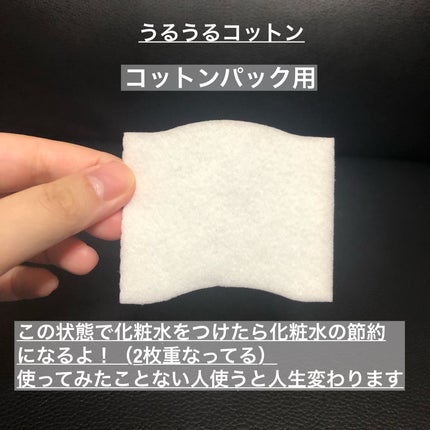 シルコット うるうるコットン/シルコット/コットンを使ったクチコミ(4枚目)