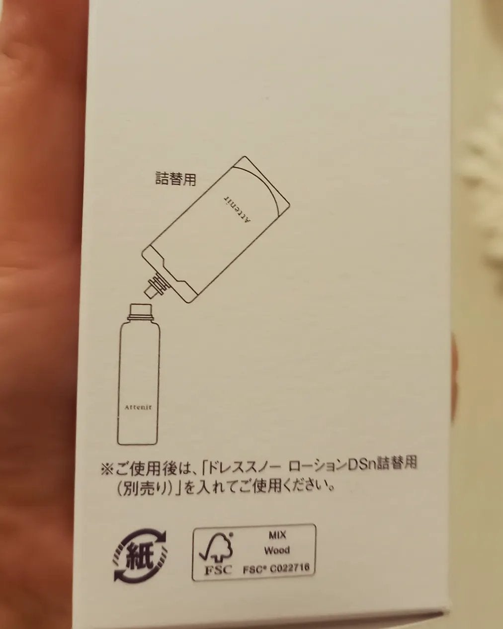 pink_gloss_qbpf on LIPS 「アテニアから商品提供を頂きました。#アテニア#ドレススノー#大..」(3枚目)