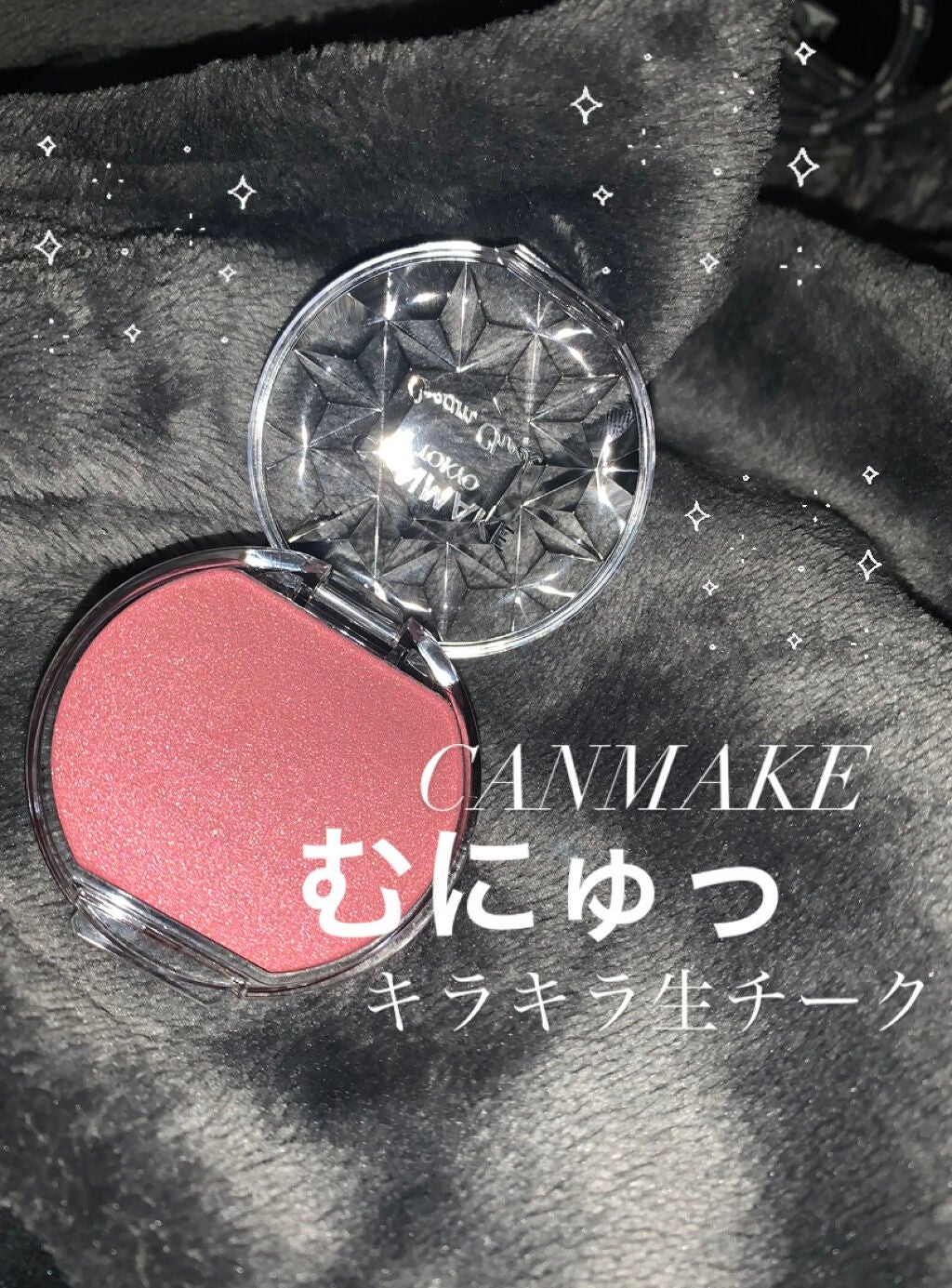 クリームチーク(パールタイプ)/キャンメイク/ジェル・クリームチークを使ったクチコミ(1枚目)