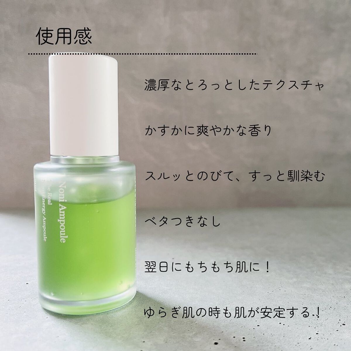 Noni Ampule/celimax/美容液を使ったクチコミ（3枚目）