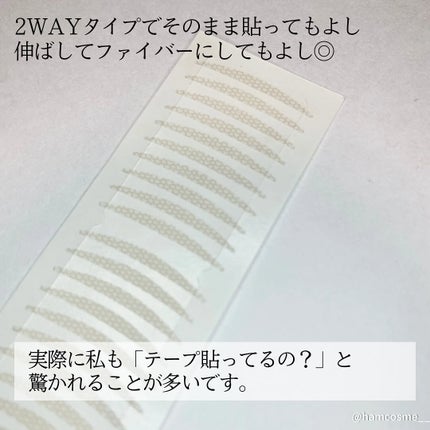 2Wayアイテープ/Eye Catching  Beauty/二重まぶた用アイテムを使ったクチコミ(6枚目)