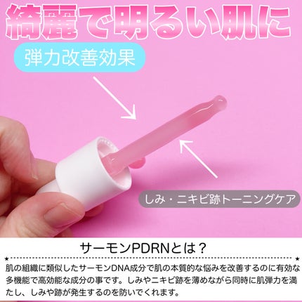 PDRNピンクアンプル PDRN 10,000ppm配合/MEDICUBE/美容液を使ったクチコミ(3枚目)