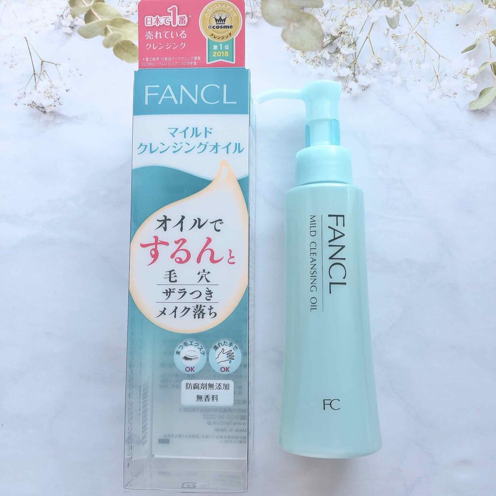 マイルドクレンジング オイル/ファンケル/オイルクレンジングを使ったクチコミ（1枚目）