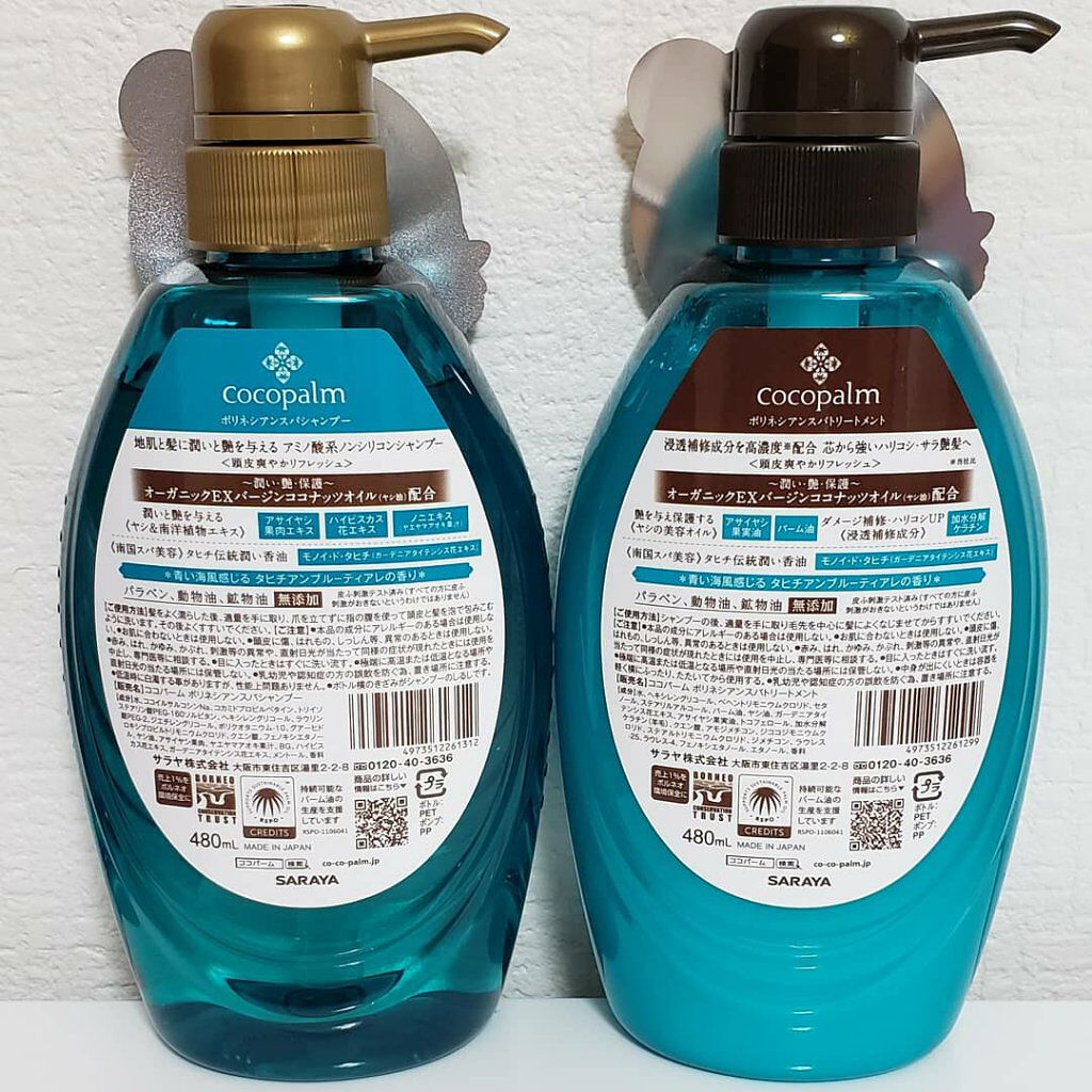 ポリネシアンスパシャンプー／トリートメント/Cocopalm(ココパーム)/市販シャンプーを使ったクチコミ（3枚目）