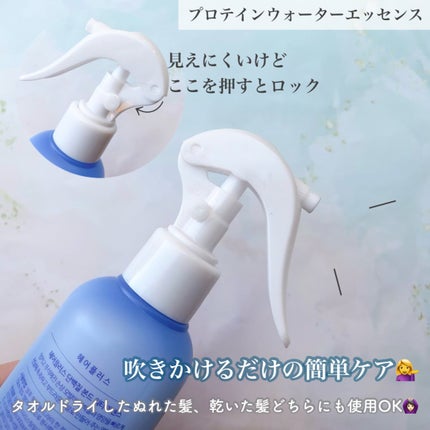 Protein Bond Ampoule/HAIRPLUS/ヘアミルクを使ったクチコミ(2枚目)