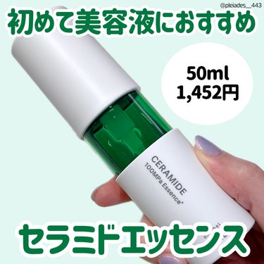 unlabel CM エッセンスのクチコミ「[動画あり]とってもシンプルな美容液！


🟢アンレーベル ラボ
CMエッセンス　50ml　¥.....」（1枚目）