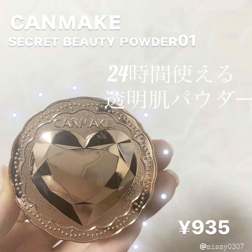 シークレットビューティーパウダー/キャンメイク/プレストパウダーを使ったクチコミ(1枚目)