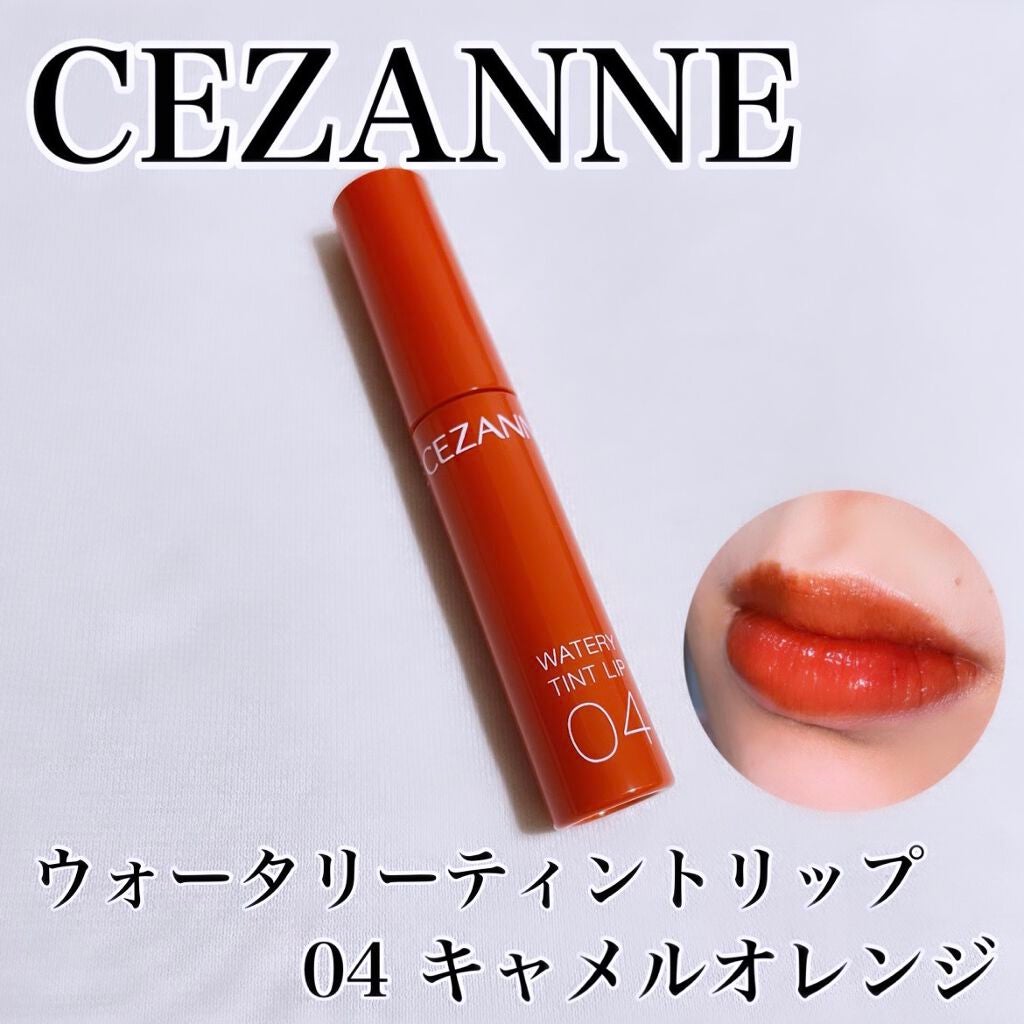 ウォータリーティントリップ/CEZANNE/リップティントを使ったクチコミ(1枚目)