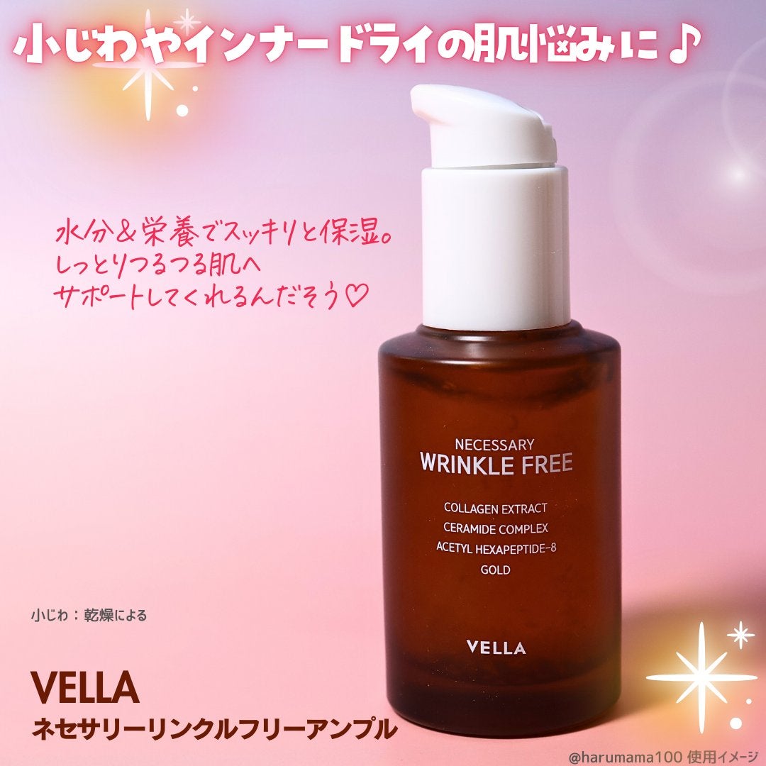 ネセサリー リンクルフリー アンプル/VELLA/美容液を使ったクチコミ(2枚目)
