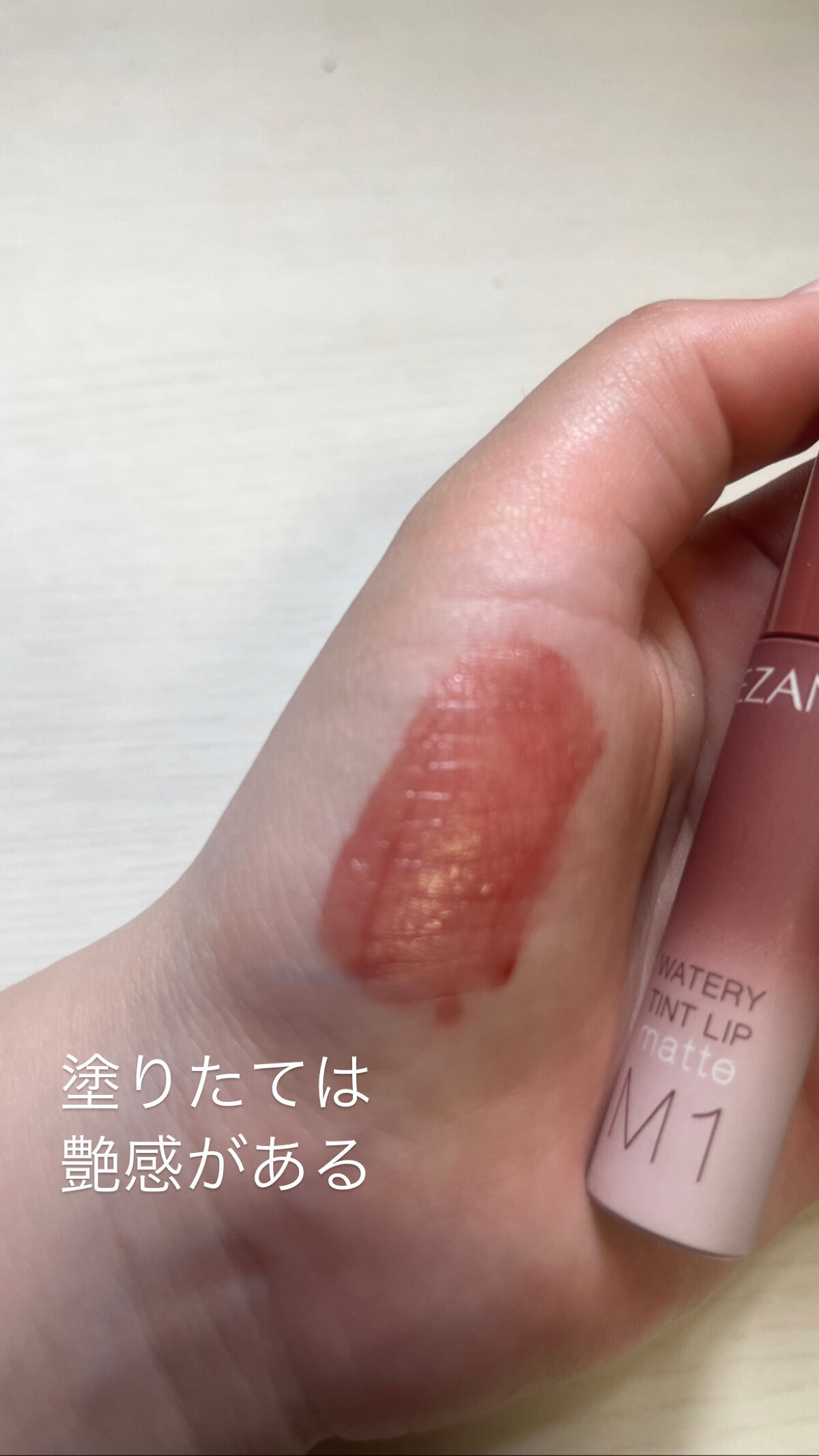 ウォータリーティントリップ マット/CEZANNE/リップティントを使ったクチコミ（3枚目）