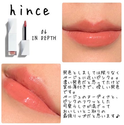 ムードインハンサーリキッドグロウ/hince/口紅を使ったクチコミ(2枚目)