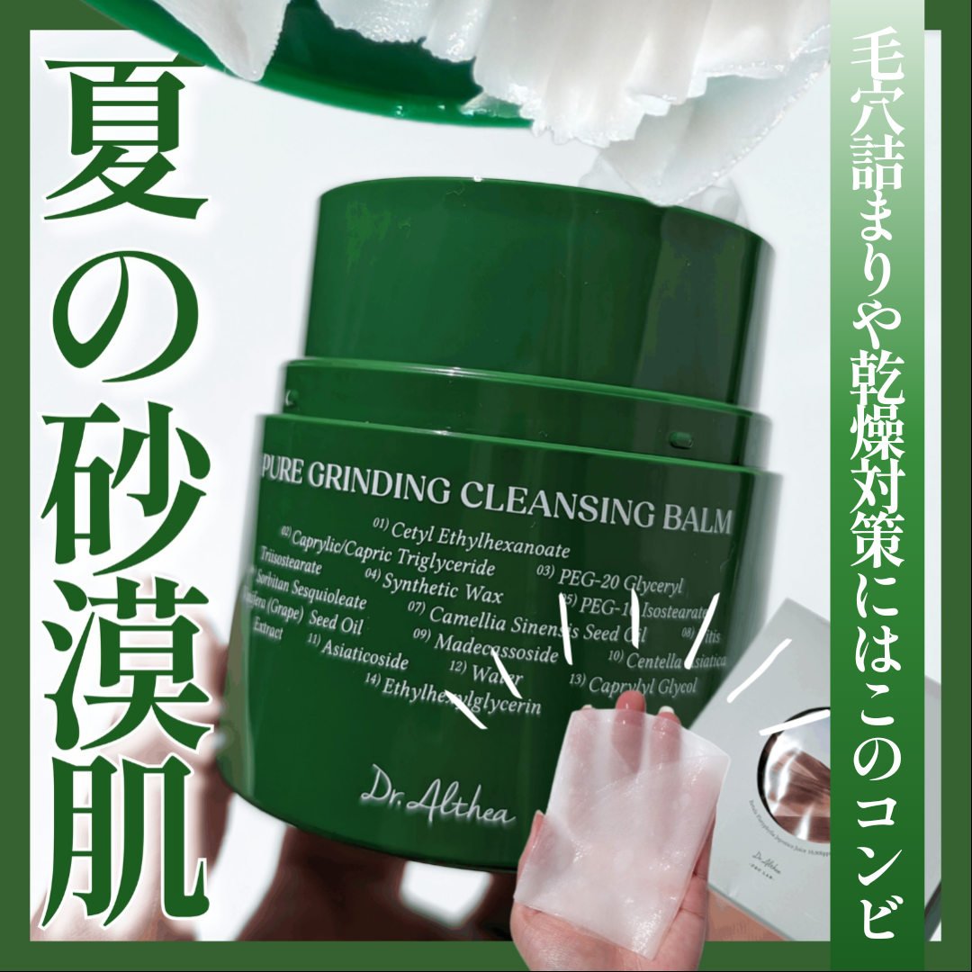 オアシス スージング マスク/Dr.Althea/シートマスク・パックを使ったクチコミ（1枚目）