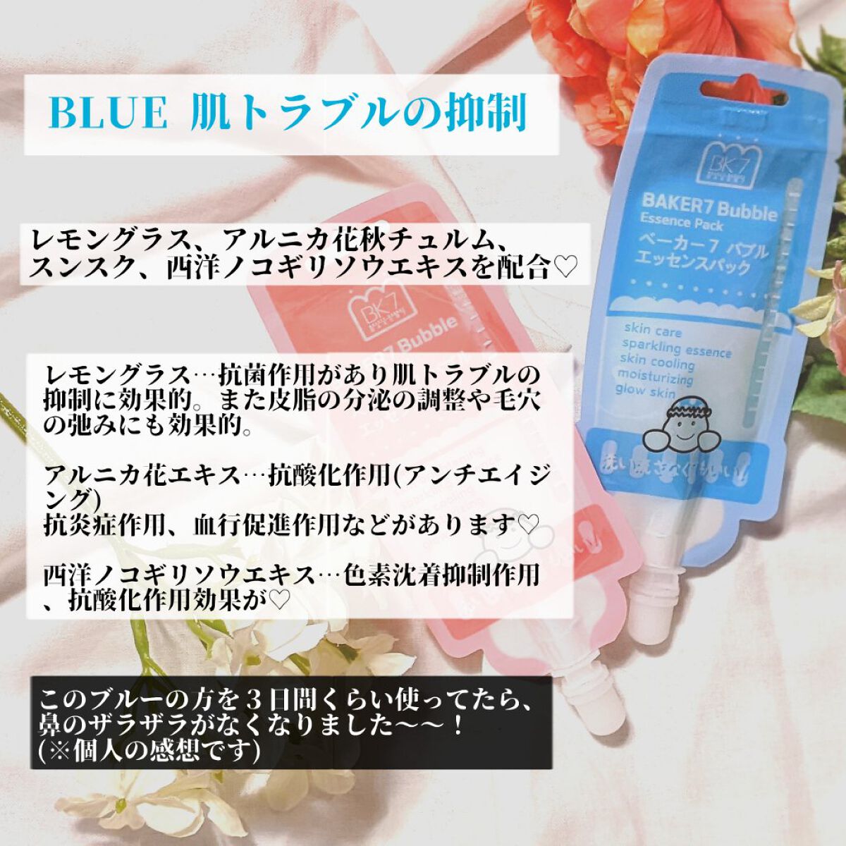 マジックバブルエッセンスパックMINI/BAKER7/シートマスク・パックを使ったクチコミ（3枚目）