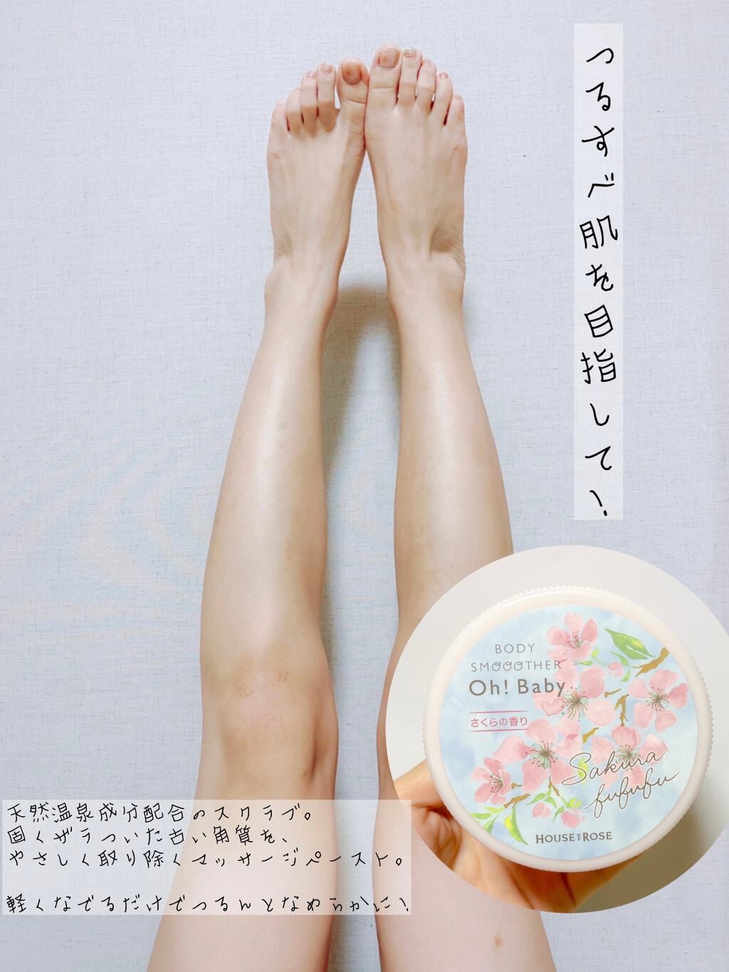 ボディ スムーザー /ハウス オブ ローゼ/ボディスクラブを使ったクチコミ(2枚目)