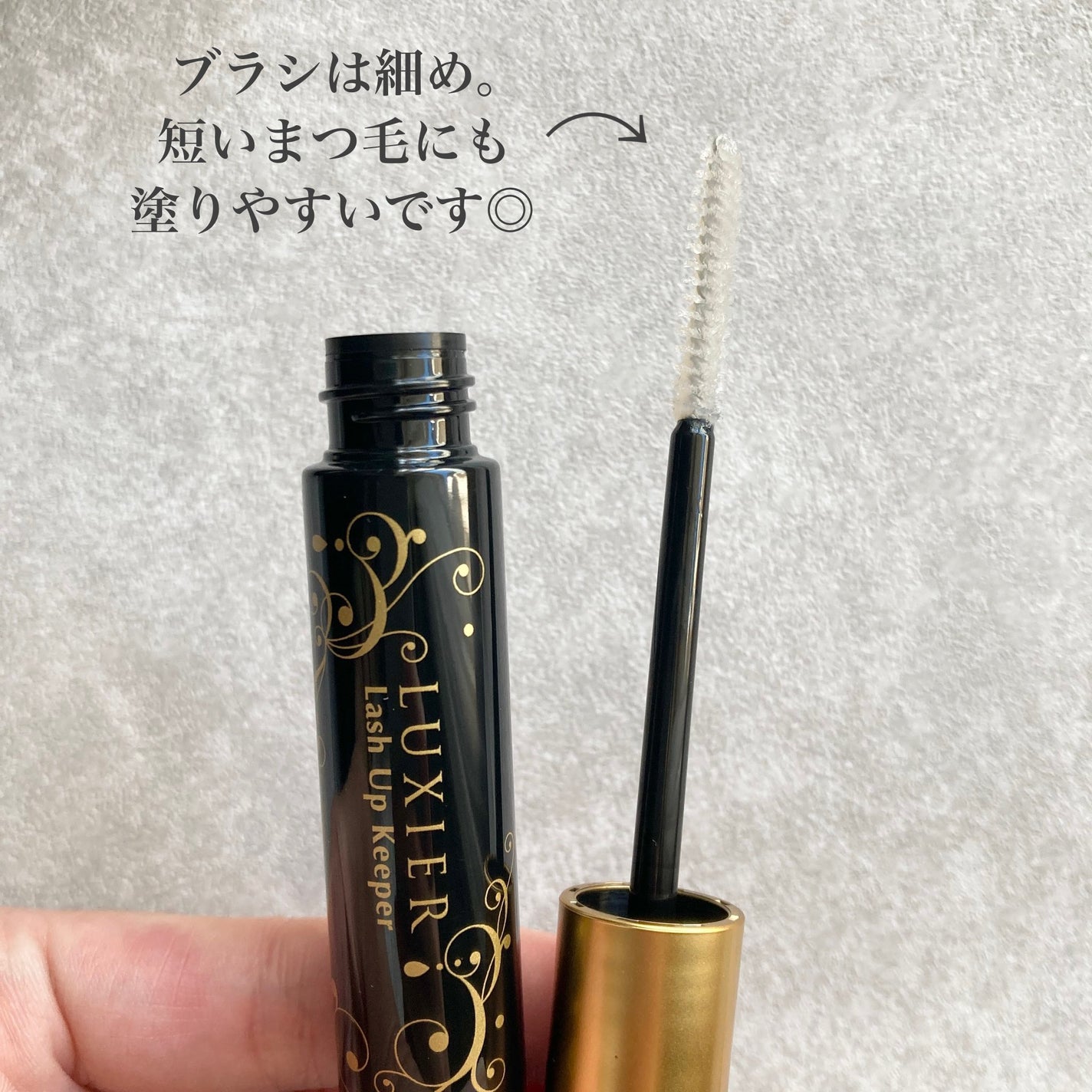 ラッシュアップキーパー/LUXIER/マスカラ下地を使ったクチコミ(2枚目)