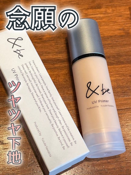 &be UVプライマー/&be/化粧下地を使ったクチコミ(1枚目)