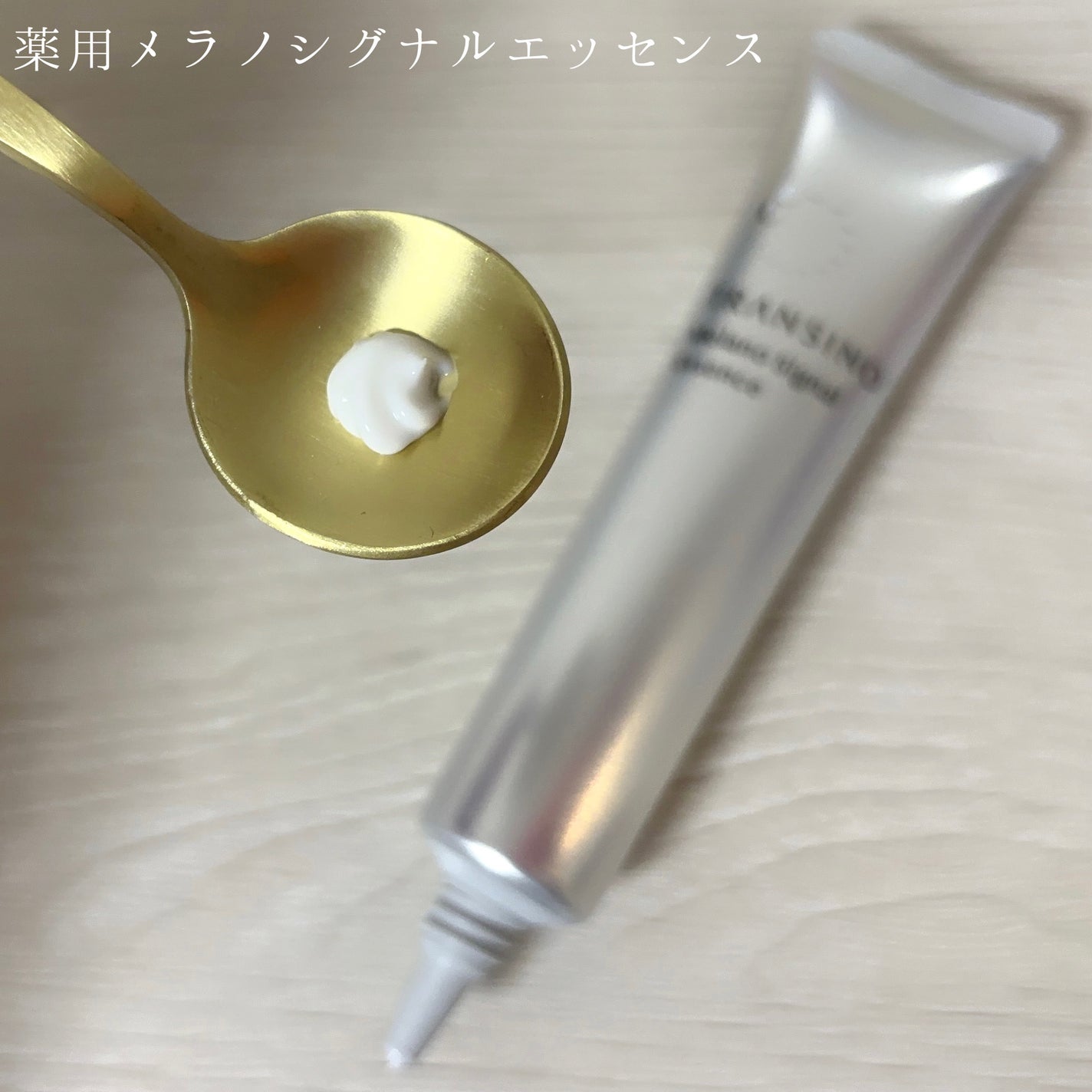 薬用メラノシグナルエッセンス/トランシーノ/美容液を使ったクチコミ(2枚目)