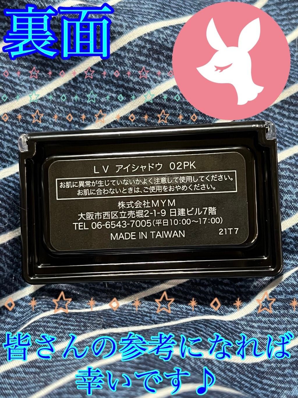 ラヴェージュグラデーションアイシャドウ/MYM/アイシャドウパレットを使ったクチコミ(4枚目)