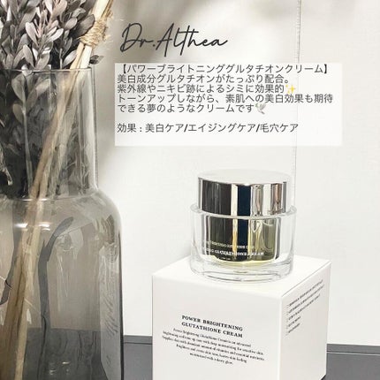 パワーブライトニング グルタチオンクリーム/Dr.Althea/フェイスクリームを使ったクチコミ(1枚目)