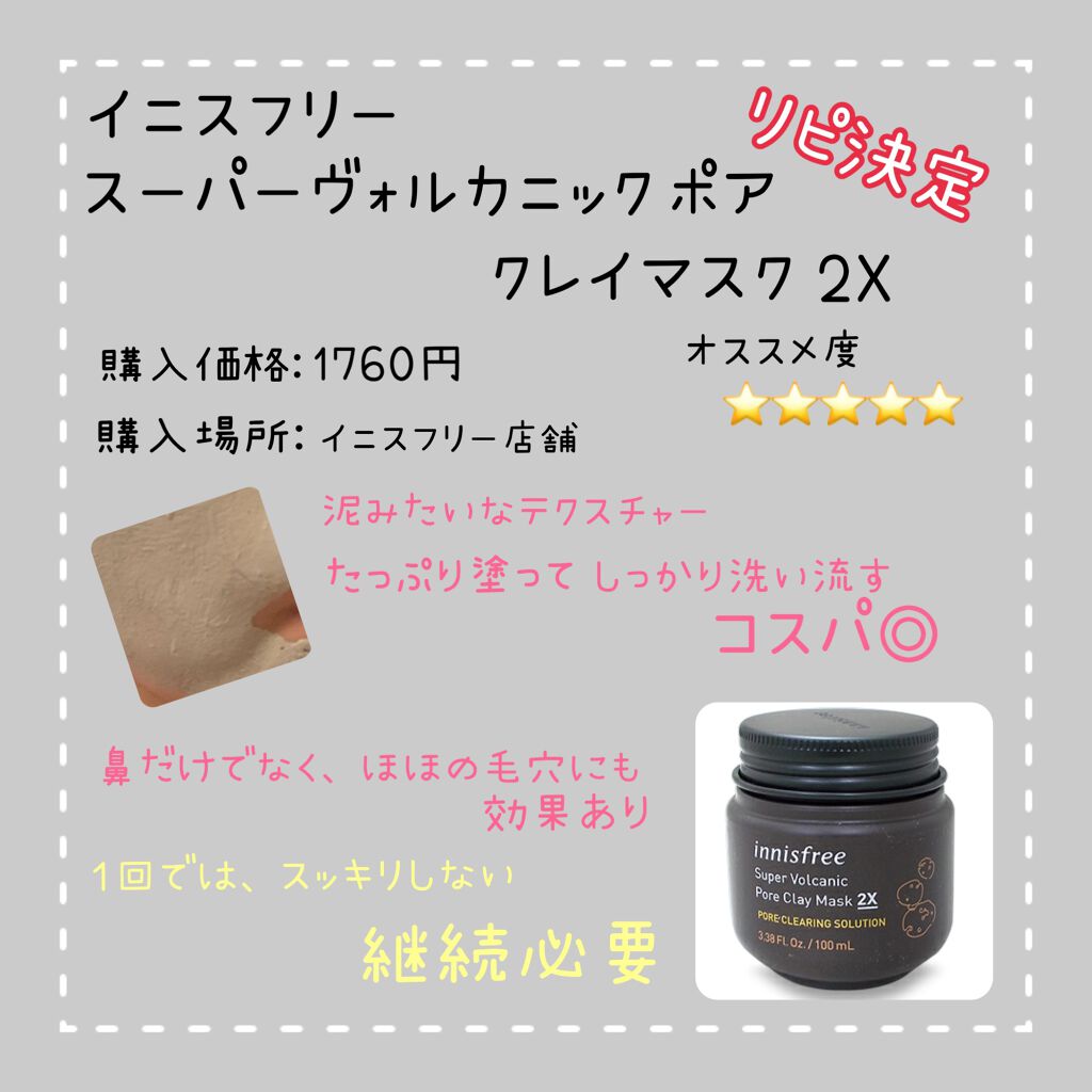 ノーモアブラックヘッド(ノーズピーリング)/One-day's you/スクラブ・ゴマージュを使ったクチコミ(4枚目)