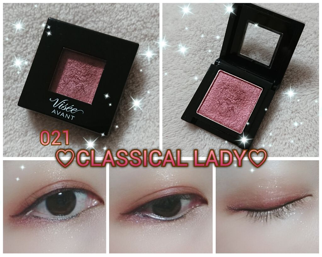 ヴィセ アヴァン シングルアイカラー/Visée/単色アイシャドウを使ったクチコミ（1枚目）
