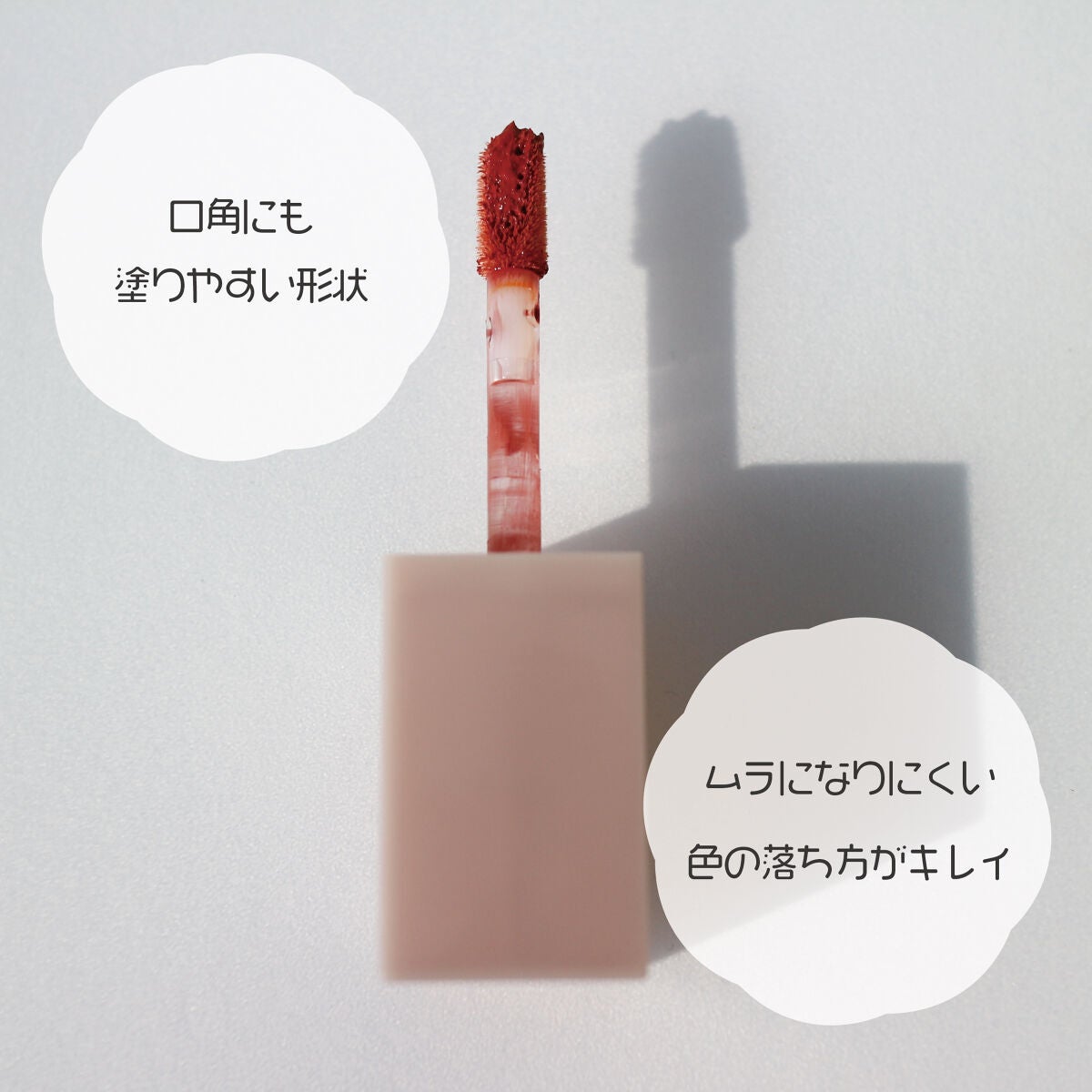 むっちリップ/b idol/口紅を使ったクチコミ(4枚目)