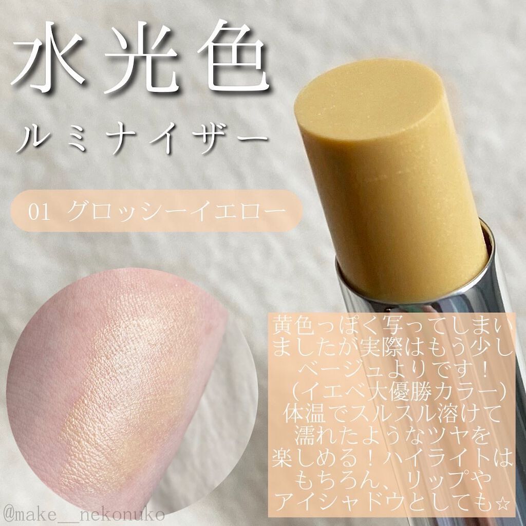 SUIKOミネラルマルチカラー/SUIKO HATSUCURE/単色アイシャドウを使ったクチコミ（2枚目）