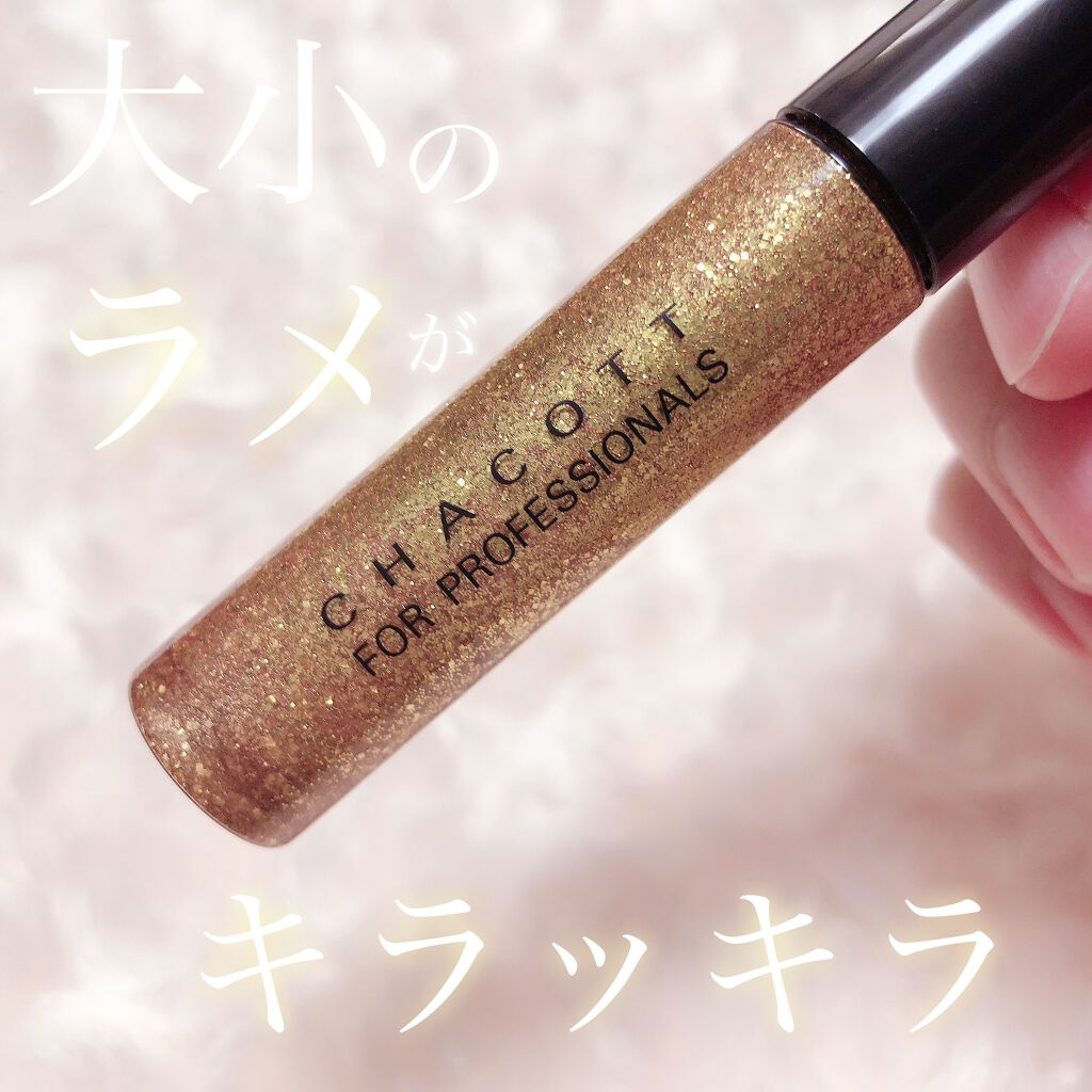 メイクアップカラーバリエーション ラメグリッター/チャコット・コスメティクス/グリッターを使ったクチコミ(3枚目)