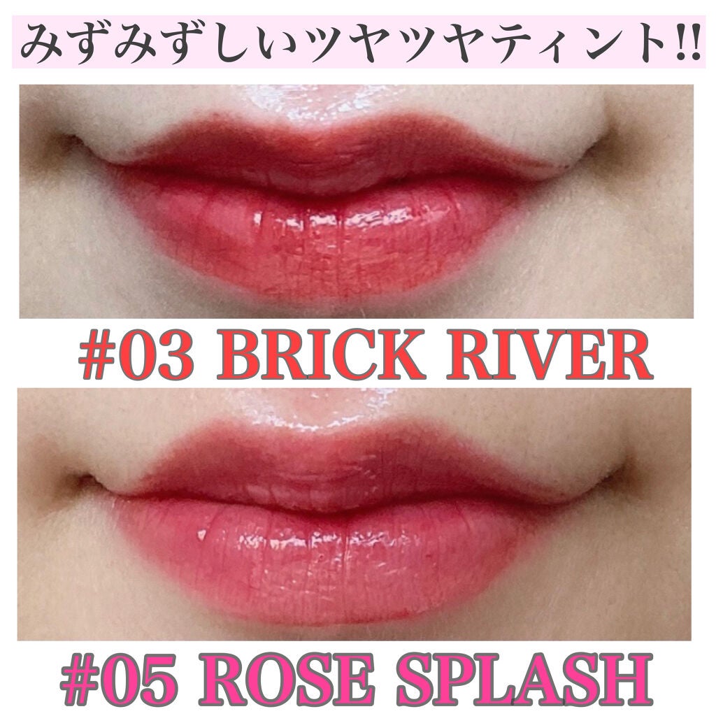 グラスティングウォーターティント/rom&nd/リップティントを使ったクチコミ(3枚目)