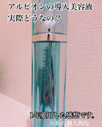 エクサージュ モイスト アドバンス ミルク III/ALBION/乳液を使ったクチコミ(1枚目)