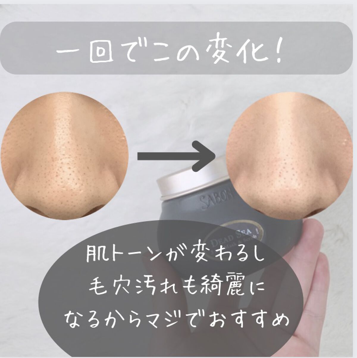 3in1 マスク＆スクラブ/SABON/洗い流すパック・マスクを使ったクチコミ（2枚目）