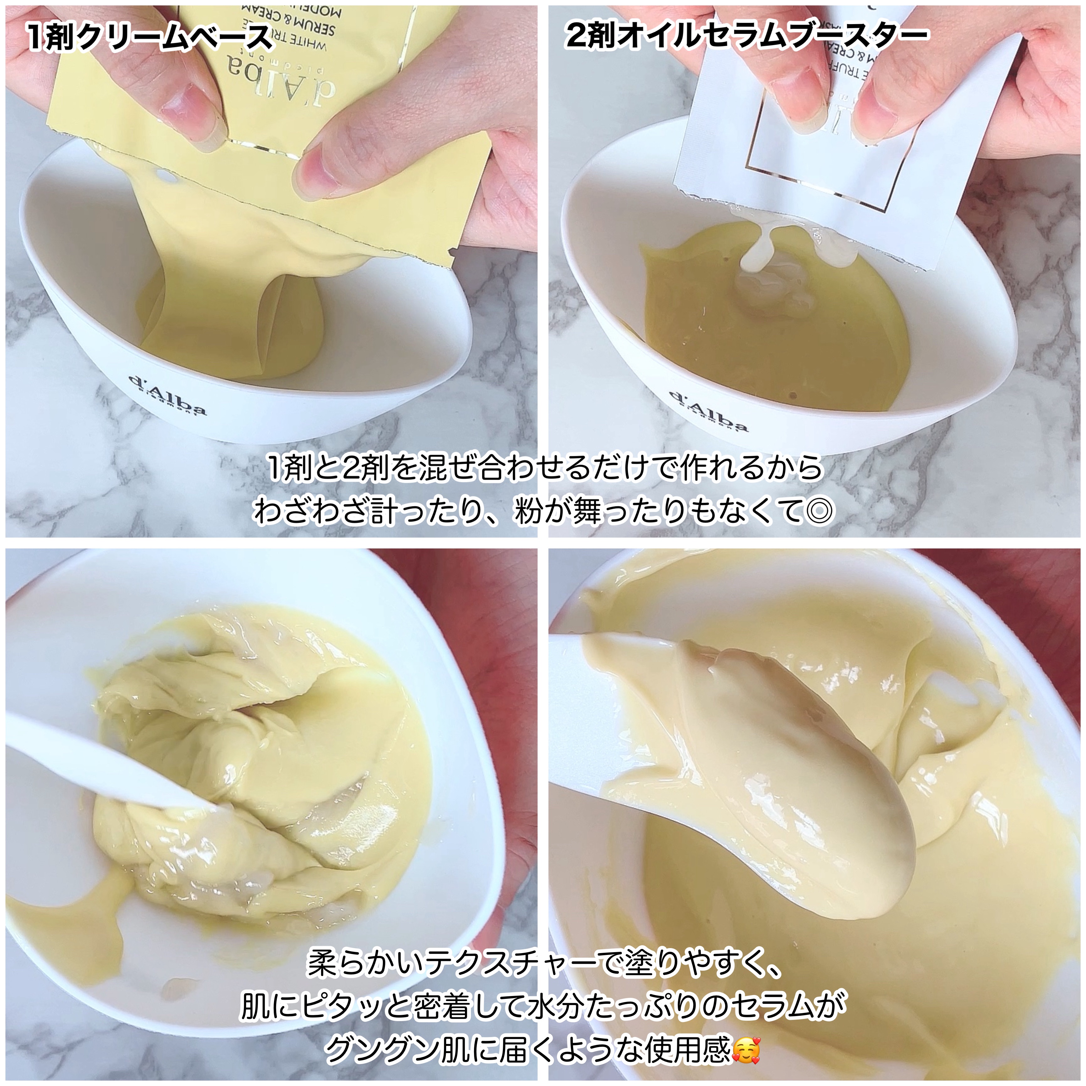 ホワイトトリュフセラムアンドクリームモデリングマスク/ダルバ/洗い流すパック・マスクを使ったクチコミ（2枚目）