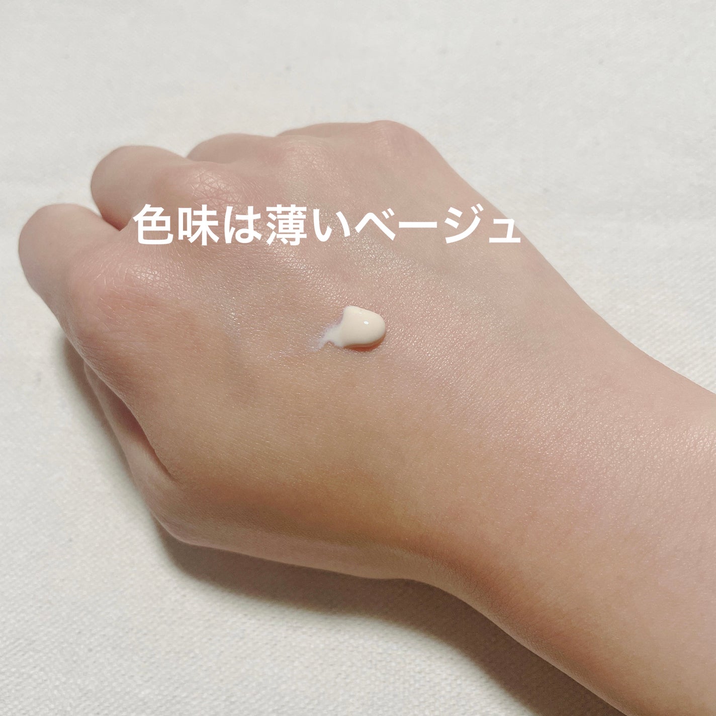 スキンケアUV下地/なめらか本舗/化粧下地を使ったクチコミ(2枚目)