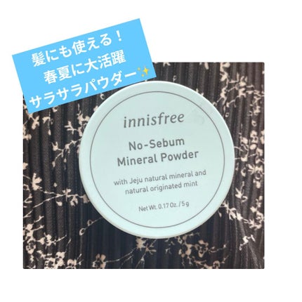 ノーセバム ミネラルパウダー/innisfree/ルースパウダーを使ったクチコミ(1枚目)