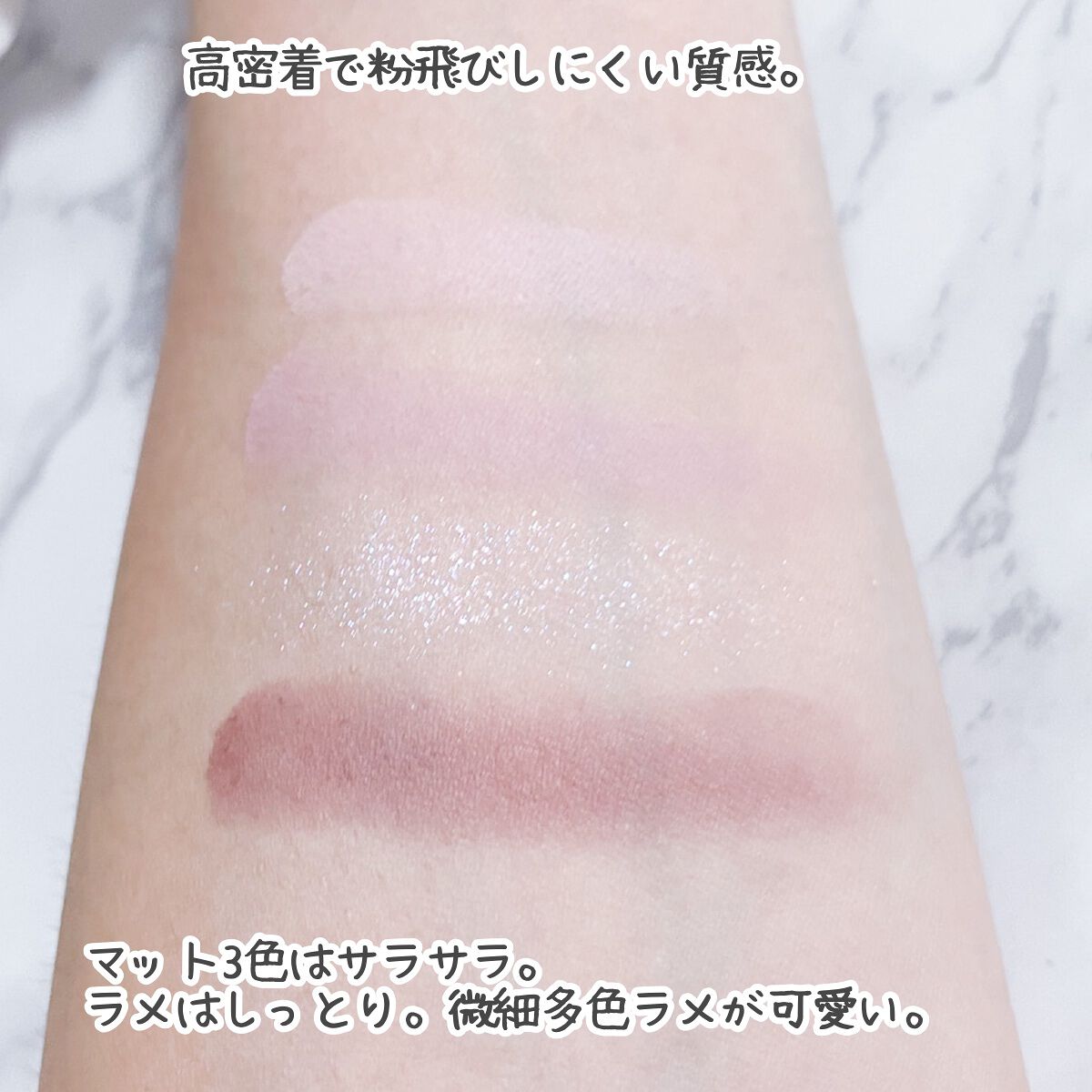 ベターザンアイズ ミルクシリーズ/rom&nd/アイシャドウパレットを使ったクチコミ(4枚目)