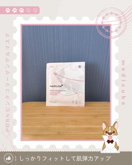 PDRNピンクコラーゲンゲルマスク/MEDICUBE/シートマスク・パックを使ったクチコミ(1枚目)