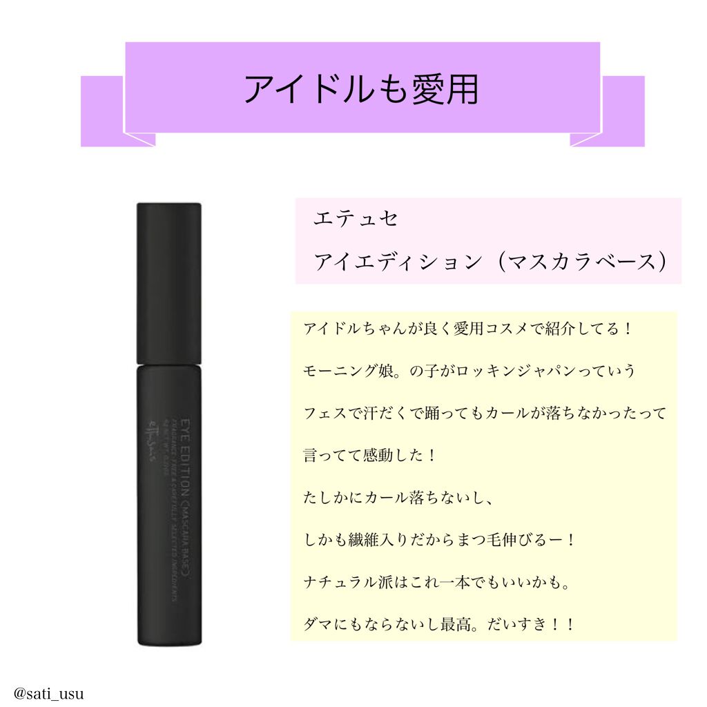 おさち*一重 on LIPS 「🤍優秀マスカラ紹介🤍こんばんはー!今回もフォロワーさんからのリ..」(5枚目)