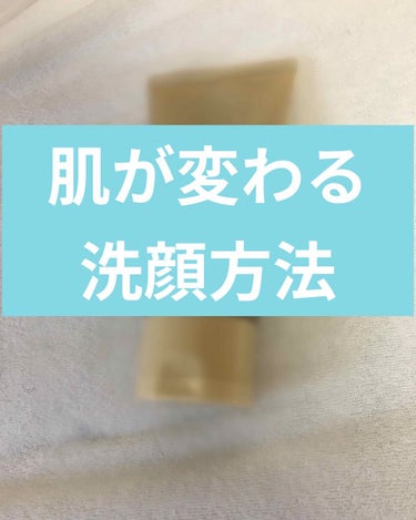 おうちdeエステ 肌をなめらかにする マッサージ洗顔ジェル/ビオレ/その他洗顔料を使ったクチコミ（1枚目）