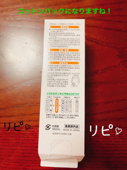 オードムーゲ 薬用ローション(ふきとり化粧水)/オードムーゲ/拭き取り化粧水を使ったクチコミ(2枚目)