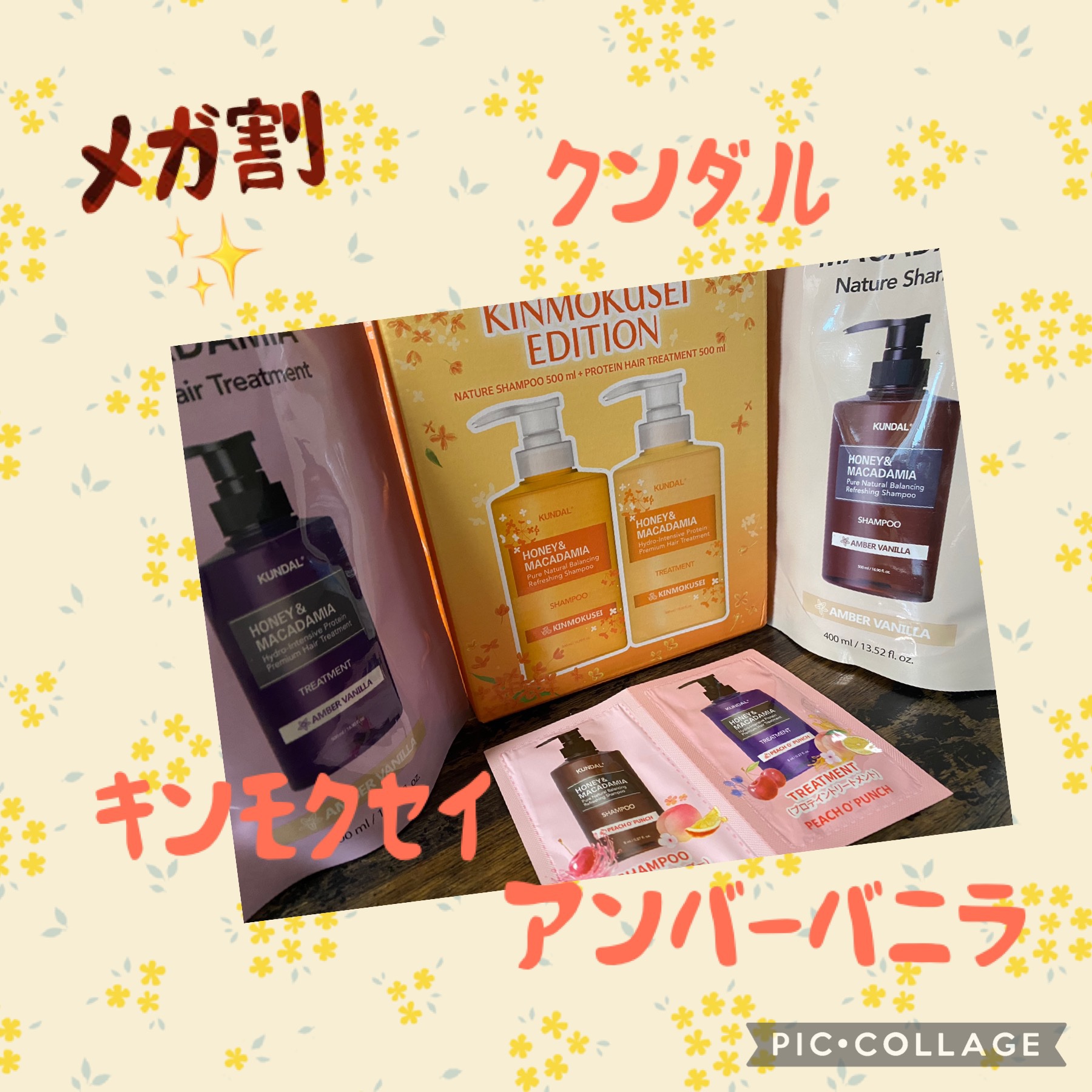 H＆Mシャンプートリートメントセット（キンモクセイの香り）/KUNDAL/市販シャンプーを使ったクチコミ（1枚目）