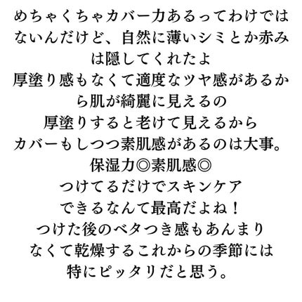 薬用クリアエステヴェール/Macchia Label/リキッドファンデーションを使ったクチコミ(4枚目)