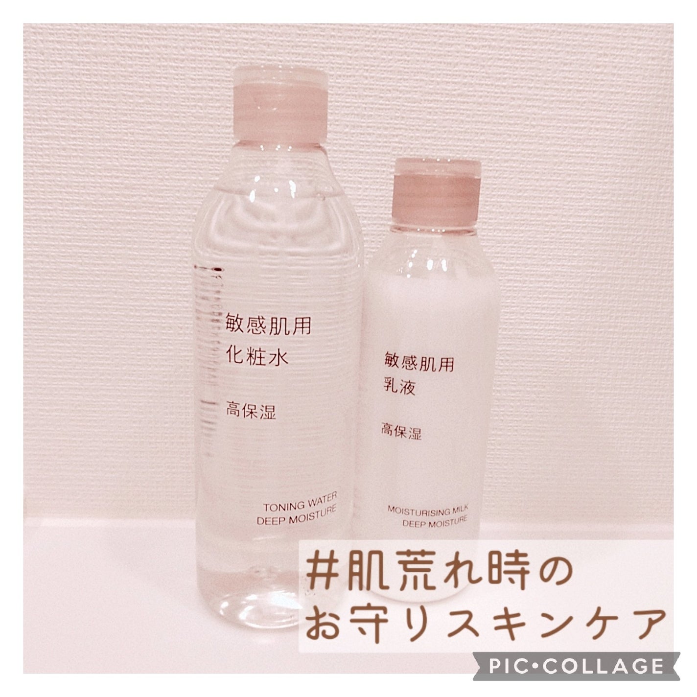敏感肌用化粧水 高保湿/無印良品/化粧水を使ったクチコミ(1枚目)