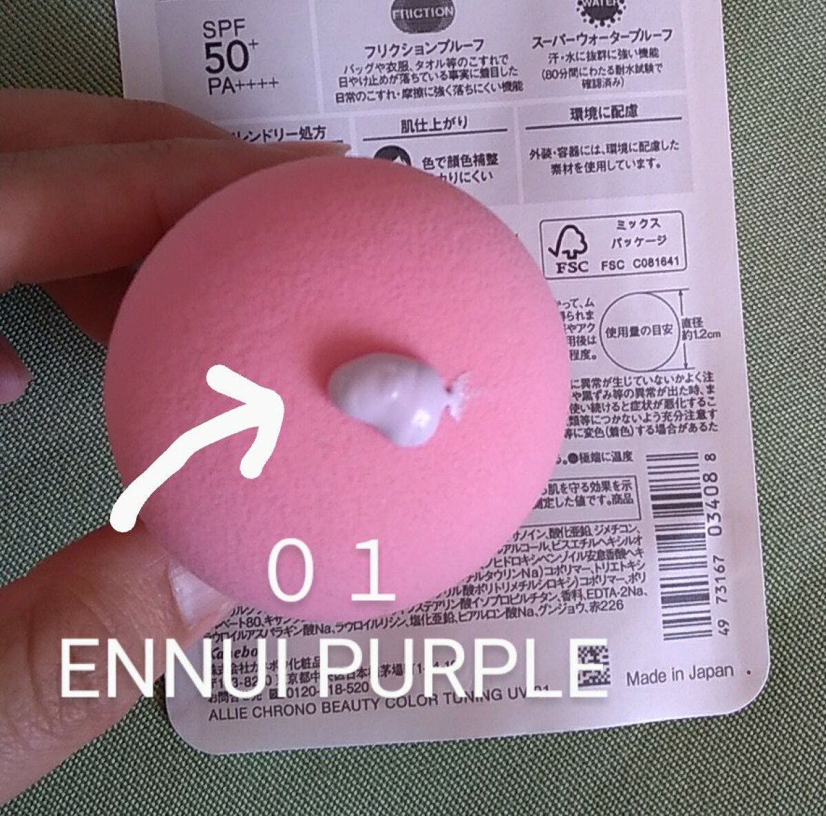 アリィー クロノビューティ カラーチューニングUV/アリィー/日焼け止めクリームを使ったクチコミ(2枚目)