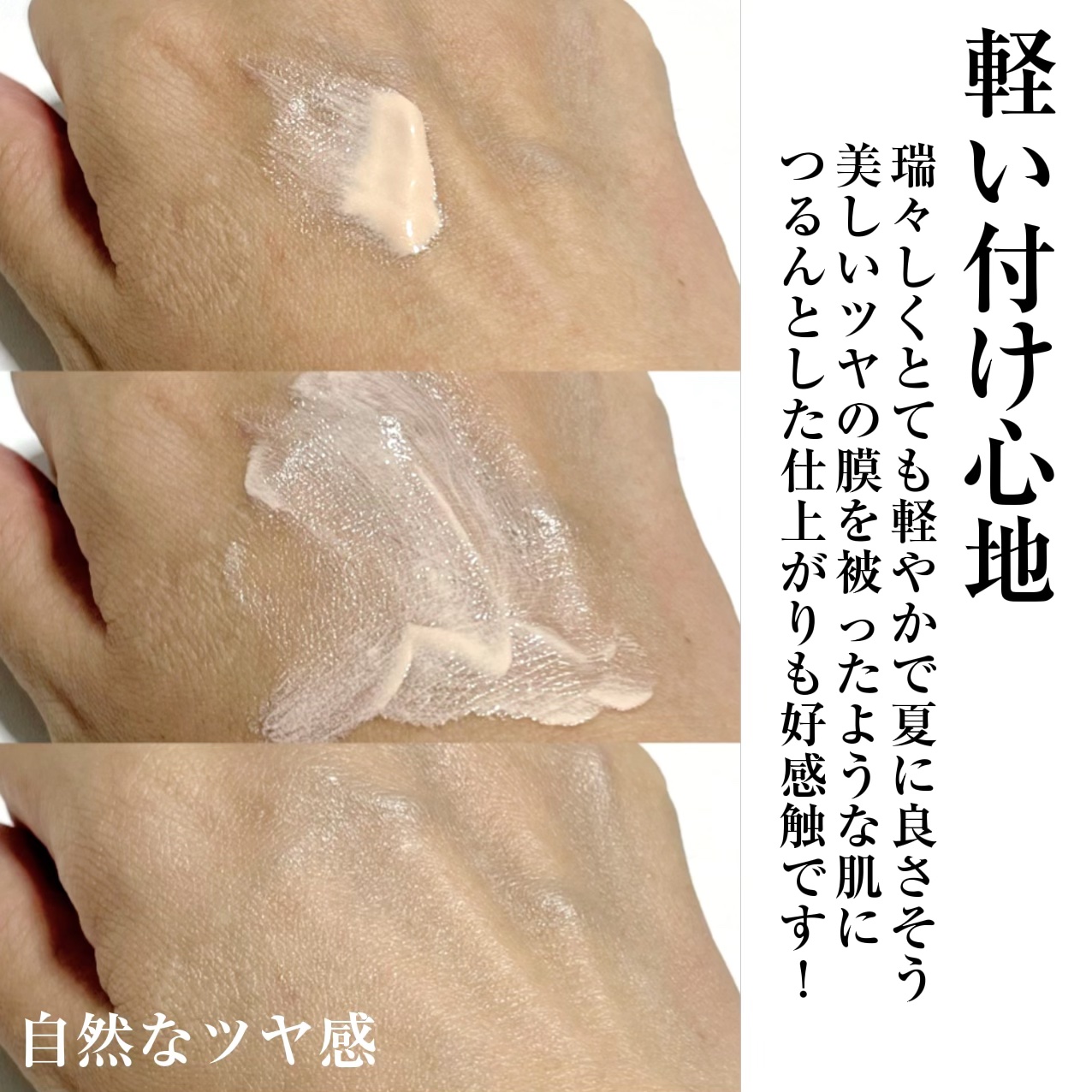 ウォータリープライマー 01 Lucent/LUNASOL/化粧下地を使ったクチコミ（2枚目）