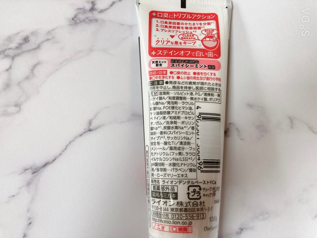 NONIO ハミガキ/NONIO/歯磨き粉を使ったクチコミ(2枚目)