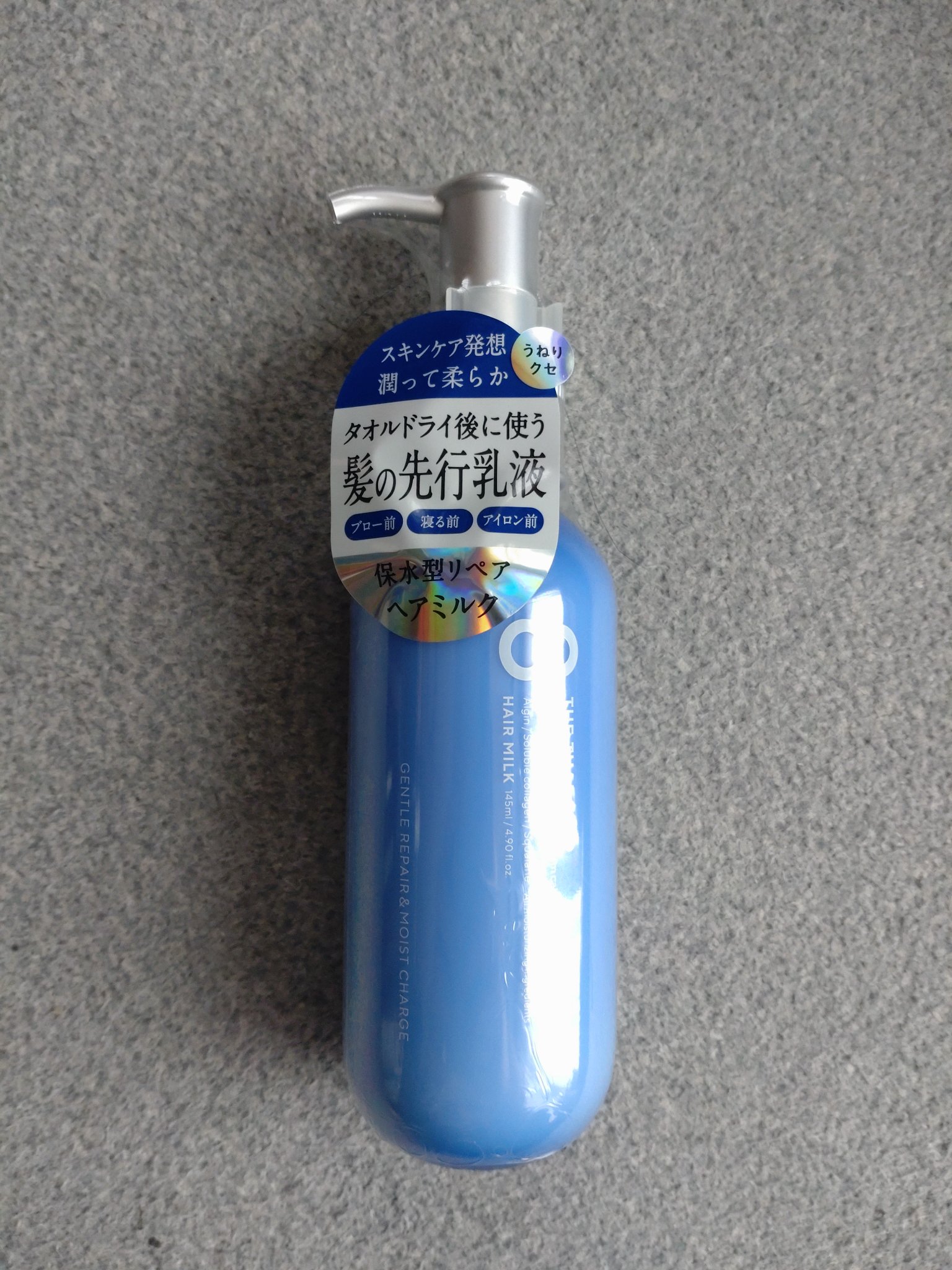 今回はLIPSのプレゼント企画でいただいた
エイトザタラソ様の
ジェントルリペア＆モイストチャージ 美容液ヘアミルクになります！！
ありがとうございます☆

テクスチャーはミルク！！
重くもなく軽すぎることもない馴染ませやすかったです
香り