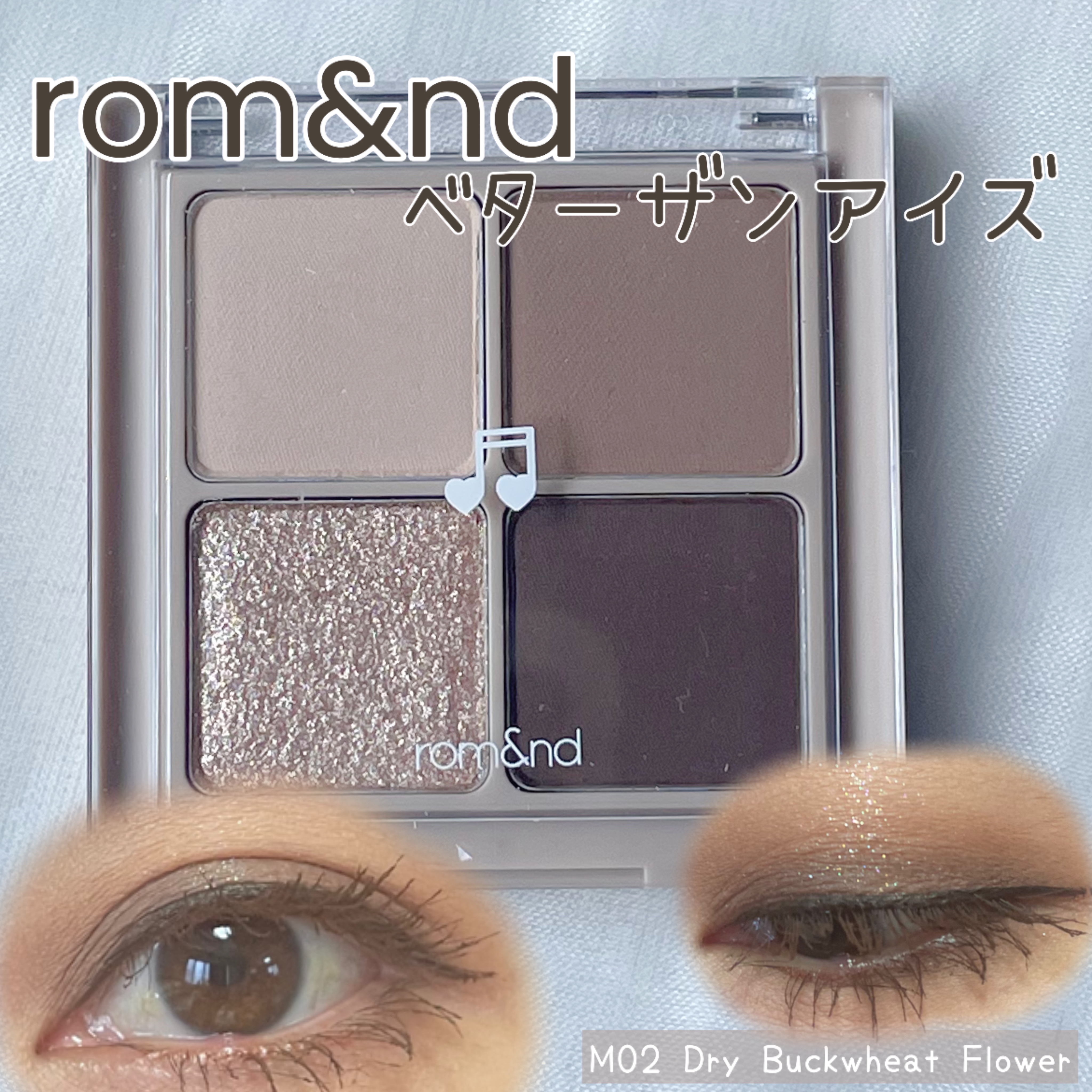 ベターザンアイズ ミュージックシリーズ/rom&nd/アイシャドウパレットを使ったクチコミ（1枚目）